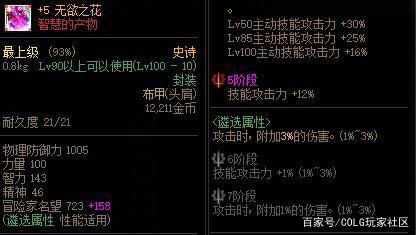 追加奖励地下城私服（地下城私服追加按键是什么）1044