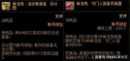 迷你地下城私服2密码（迷你地下城私服2密码表）1081