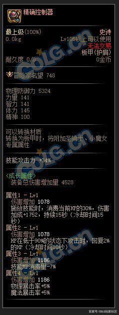 地下城私服-与勇士私服紫装在哪里买（地下城私服-与勇士私服紫装在哪里买？）1115