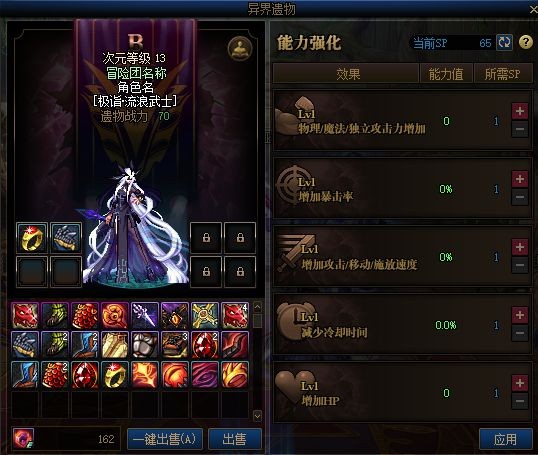 地下城私服-与勇士私服绑定方法详解129
