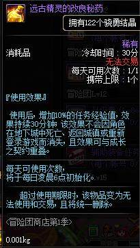 该角色在某些地下城私服不可用（该角色在某些地下城私服不可用怎么办）225