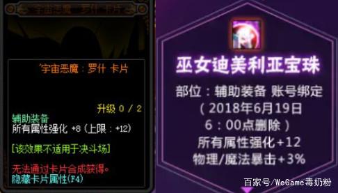 地下城私服-与勇士私服红眼镶嵌（地下城私服-与勇士私服红眼镶嵌）228