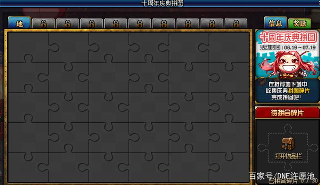 蓝钻地下城私服（最新dnf私服蓝钻礼包领取bug）233
