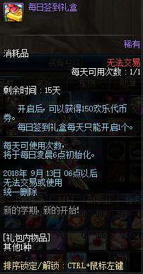 地下城私服-与勇士私服紫装图片高清（地下城私服-与勇士私服紫装图片高清）267