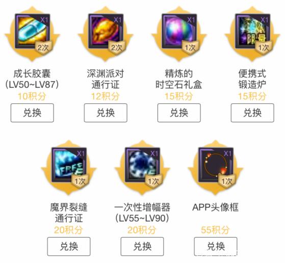 锻造地下城私服（锻造地下城私服在哪）288