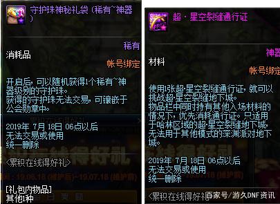 血战地下城私服（血战最新dnf私服）470