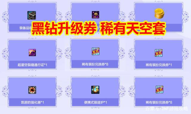 地下城私服-与勇士私服纷争（地下城私服-与勇士私服：为何引发众多玩家的热烈讨论？）484