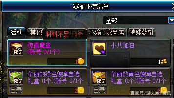 解封地下城私服（解封地下城私服-与勇士私服）517