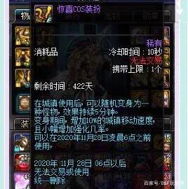 蘑菇地下城私服（地下城私服的蘑菇）532