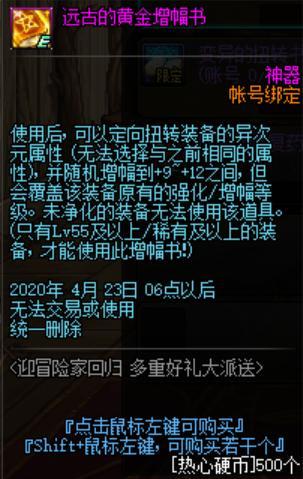 地下城私服-与勇士私服紫装怎么刷（如何高效刷紫装？地下城私服-与勇士私服玩家必看！）611