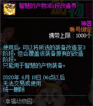 地下城私服-与勇士私服红眼镶嵌（地下城私服-与勇士私服红眼镶嵌）670