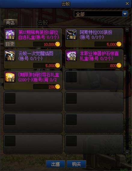 迷你地下城私服（迷你地下城私服2）677