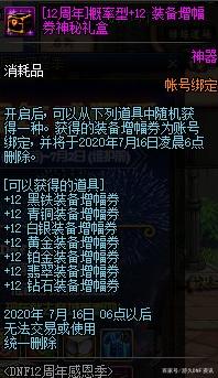 地下城私服-与勇士私服组件（地下城私服-与勇士私服组件介绍）679