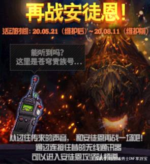 远古地下城私服10次（远古地下城私服10次任务攻略）701