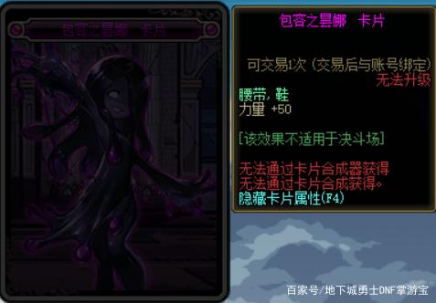 地下城私服-与勇士私服紫装价格表（地下城私服-与勇士私服紫装价格表及相关问题解析）737