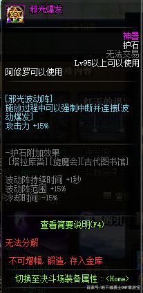 赵云地下城私服（地下城私服赵云怎么样）759