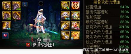 地下城私服-与勇士私服紫电青霜(地下城私服-与勇士私服:紫电青霜,剑魂争霸!)772